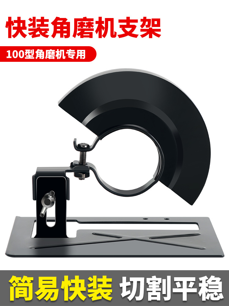150角磨机防护罩抛光切割支架改装防护罩底座手把保护塑料配件