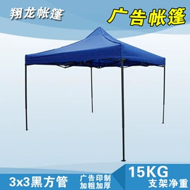 展览帐篷;广告帐篷;帐篷及配件