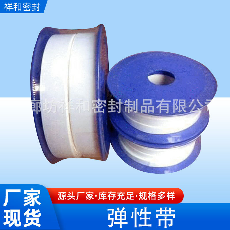 聚四氟乙烯弹性带 ptfe密封条缝隙条 膨胀弹性带 四氟海绵条批发