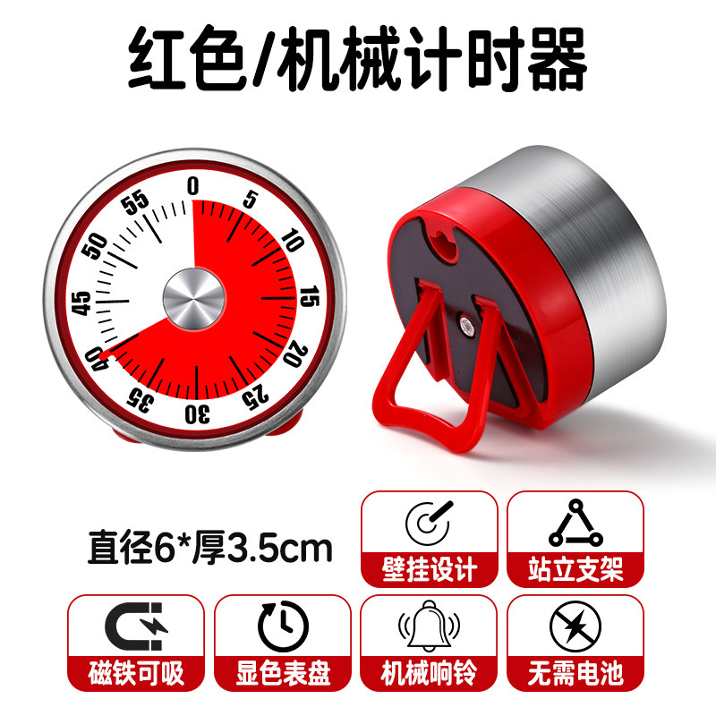 可视化计时器机械定时器学习自律儿童厨房时间管理器倒计时提醒器|undefined