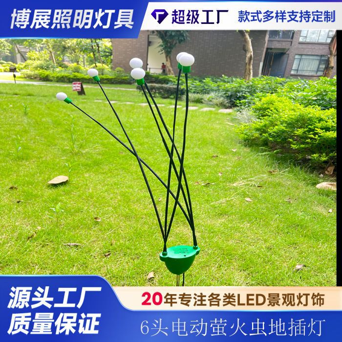 outdoor led atmosphere electric firefly lamp reed lamp dandelion lamp wheat ear lamp decorative lamp interactive decorative lamp