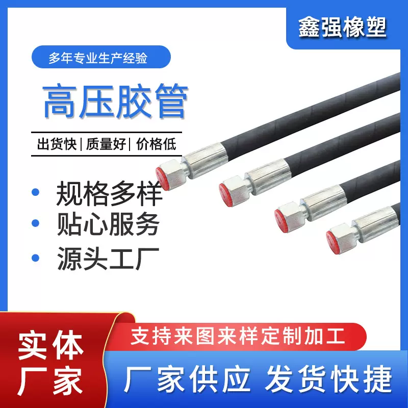 厂家供应高压橡胶油管耐高油耐酸碱液压支架胶管钢厂煤矿专用软管