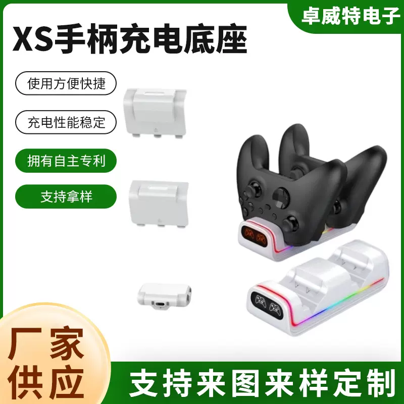 跨境新款Xbox series X/S手柄通用充电底座带电池x-one多功能充电