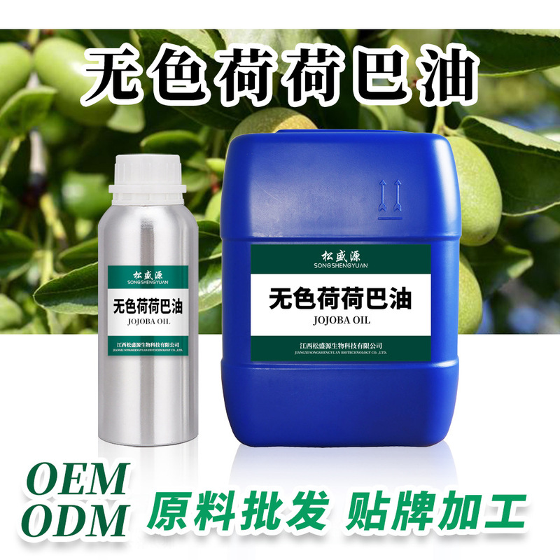 Colorless Jojoba Oil Colorless Jojoba Oil Plant Extract Handmade Soap Raw Material Provide Raw Material Submission Code Colorless Jojoba Oil Colorless Jojoba Oil Plant Extract Handmade Soap Raw Material Provide Raw Material Submission Code