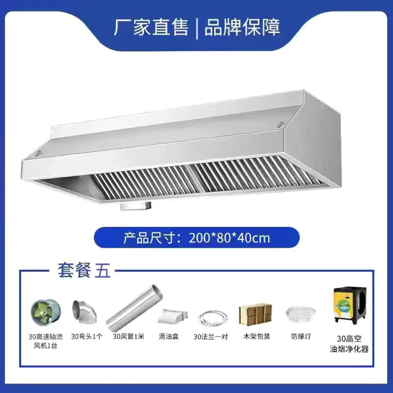 Bolsa de instalación de humo de acero inoxidable grueso escape de humo comercial fumador de cocina de hotel comedor fuerte succión