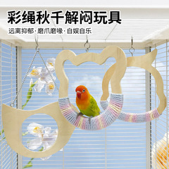 オウム木製綿ロープブランコかわいい小鳥熊の形ブランコ牡丹虎皮遊び退屈鳥かご装飾