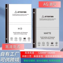 TPU磨砂水凝膜 刀头机激光裁切曲屏软膜手感顺滑防指纹高粘不翘边