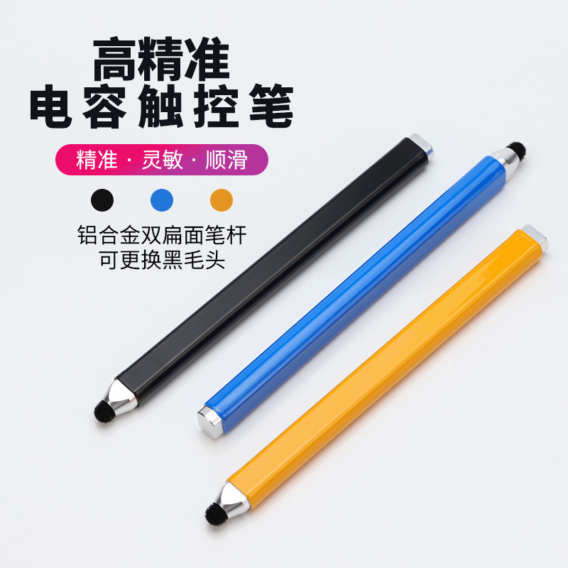 Capacitive Touch Pen with Dual Flat Metal Rods and Bristle Tip, Suitable for Mobile Phones and Tablets, Universal Touch Screen Stylus