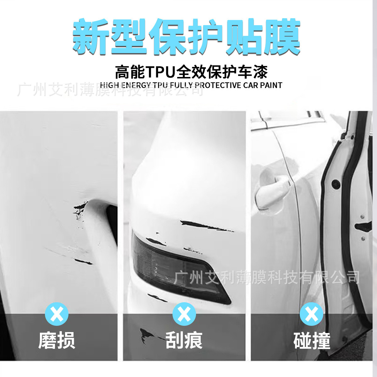 Car Blue Thickened Rhino Skin Door Bowl Film Protective Sticker Car Paint Surface Door Panel Transparent Anti-Scratch Protective Film