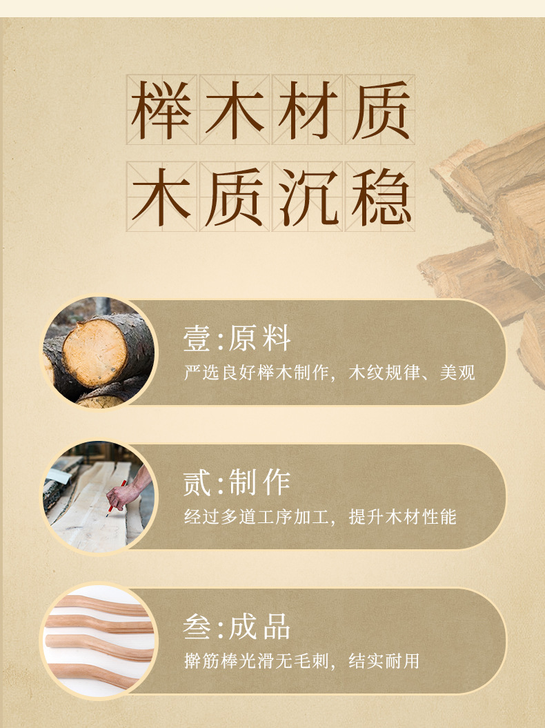 Rolling bar beech wood carbonized back scraping bar massage bar body scraping bar set household detail image