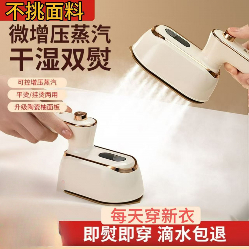 [Remove Wrinkles in One Second] Handheld Garment Ironing Machine, Household Steam Iron, Rotating Portable Ironing Machine for Clothes