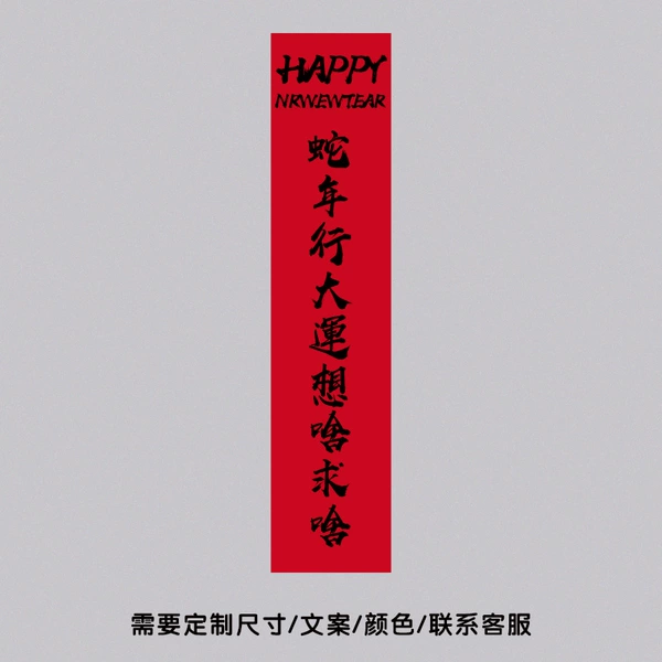 Good luck in the Year of the Snake. What do you want and ask for?