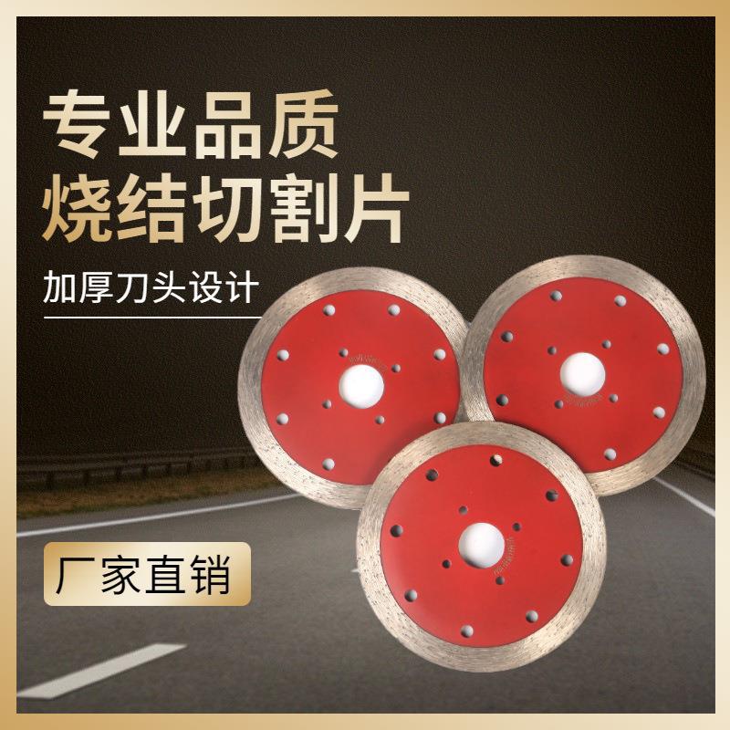 跨境金刚石锯片石材锯片大理石花岗岩切割片墙槽开槽片金刚石磨盘