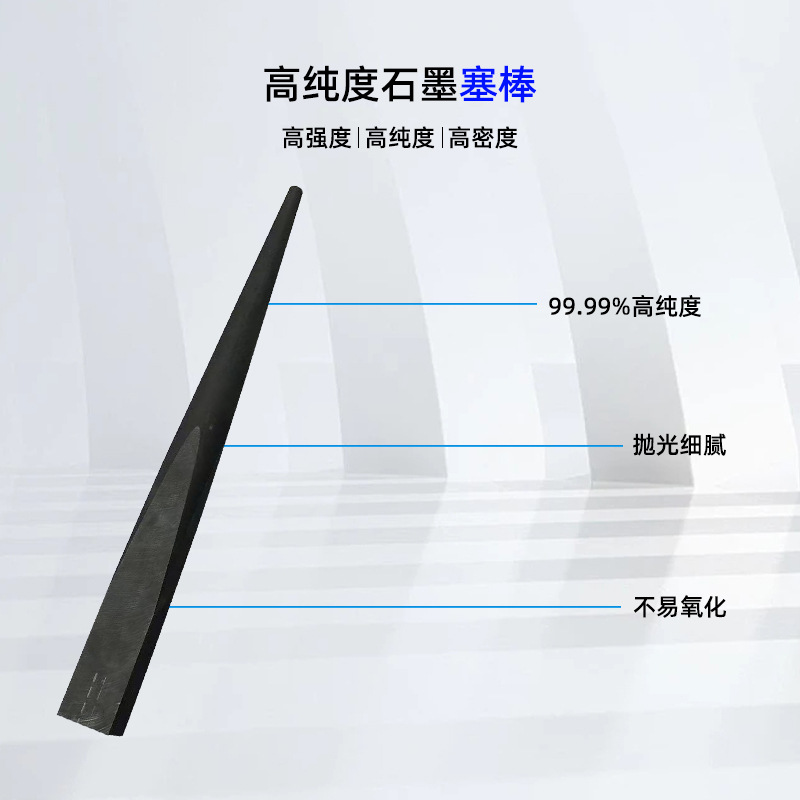 加工定制石墨制品高纯石墨棒异性塞棒耐高温耐磨石墨配件厂家直销