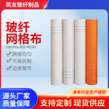 批发玻璃纤维网格布 内墙外墙建筑装修用抗裂SBS防水卷材网格布