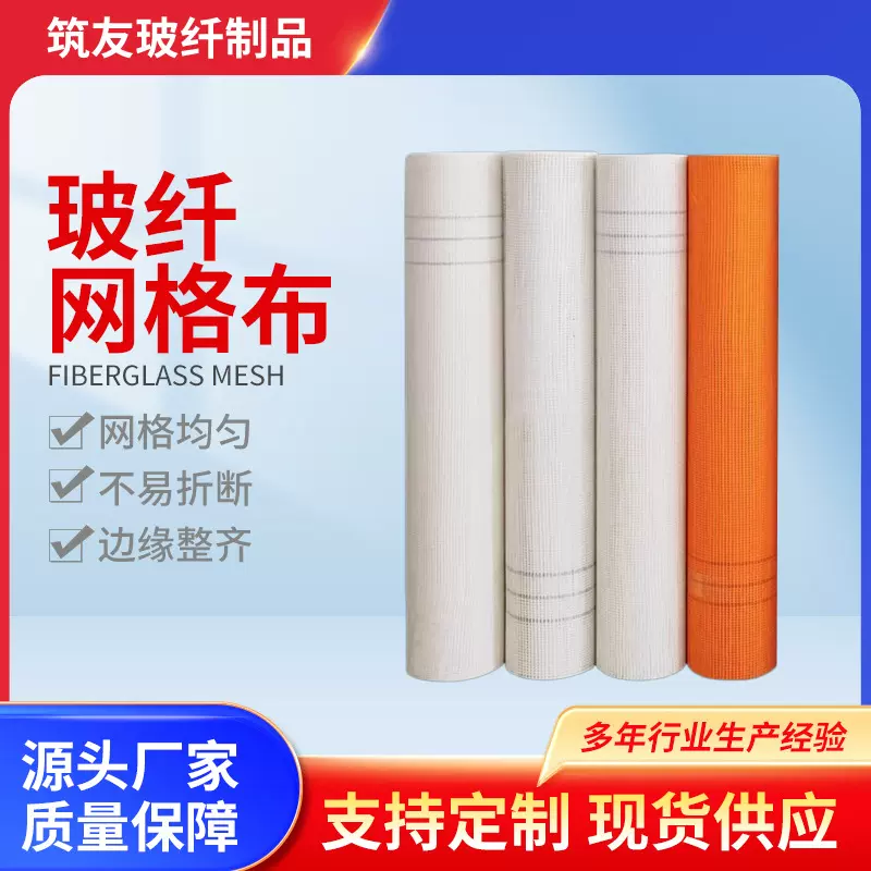 批发玻璃纤维网格布 内墙外墙建筑装修抗裂保温网格自粘接缝网