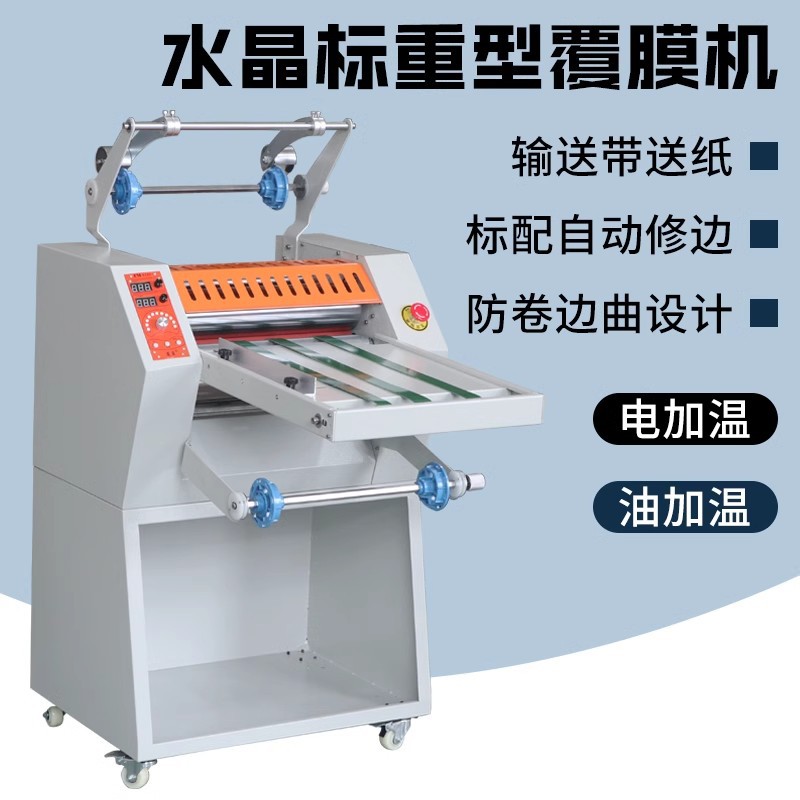 Máquina de recubrimiento de película, marco caliente pequeño, marco frío, máquina de sellado de plástico estándar automática, alimentación automática de papel, máquina de filtración de fotos inteligente, automática