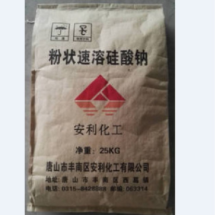 速溶硅酸钠 厂家销售2.0~3.3M速溶粉体泡花碱 水溶性硅酸盐