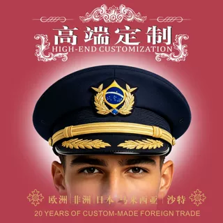 巴西航空大檐帽 国航机长帽子欧式飞行员礼仪大檐帽源头工厂