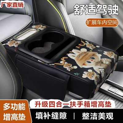 Armrest box pad Armrest Support Protective Cover Extended
