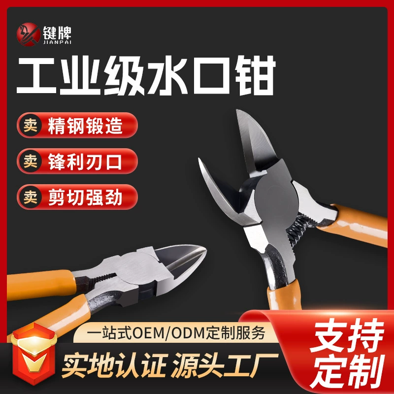 Плоскогубцы для воды с ключ-картой 6-дюймовые кусачки модель диагональные плоскогубцы электрик специальные плоскогубцы для слюны с косым горлышком диагональные плоскогубцы