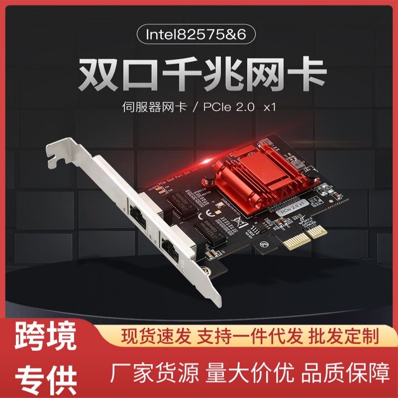台式机PCIE千兆网卡PCIE X1转RJ45双网口1000M 2.5G高速有线网络