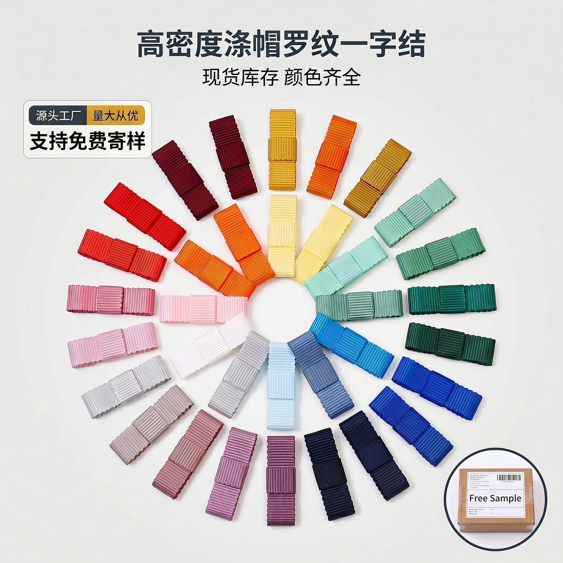 汇雅纯色罗纹一字结涤帽带蝴蝶结 服装服饰内衣童装袜子装饰辅料