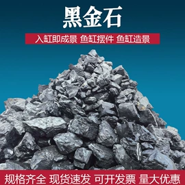 其他非金属;沙石砾石;造景石