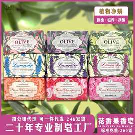 皂美前线花果香皂200g橄榄薰衣草玫瑰洁面沐浴皂除螨润肤手工皂