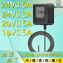 ���R�d20V24V0.5A0.3A��Ҏ�Դ�m����ܛˮ�C��ҕ�T⏜ؿ���׃����