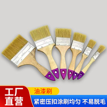 原色实木手柄紫尖封尾油漆刷 多规格猪毛刷 防腐涂料刷 打底粗刷