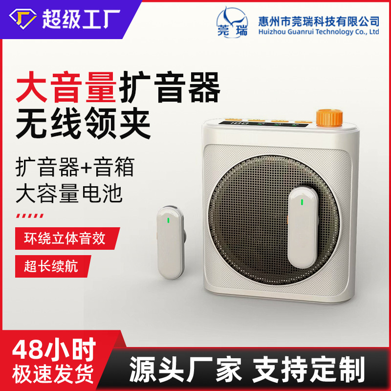 最新无线蓝牙扩音器无线领夹蓝牙音箱扩音器高音质长续航时尚跨境|undefined