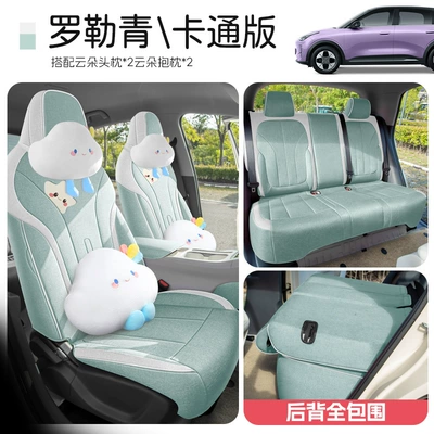 Direct Sales of Geely Xingyue: Modelə uyğun (Original) oturacaq örtükləri - basil-green-cartoon-version-note-the-model-year