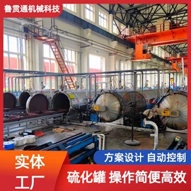 硫化罐;木工机械;其他行业专用