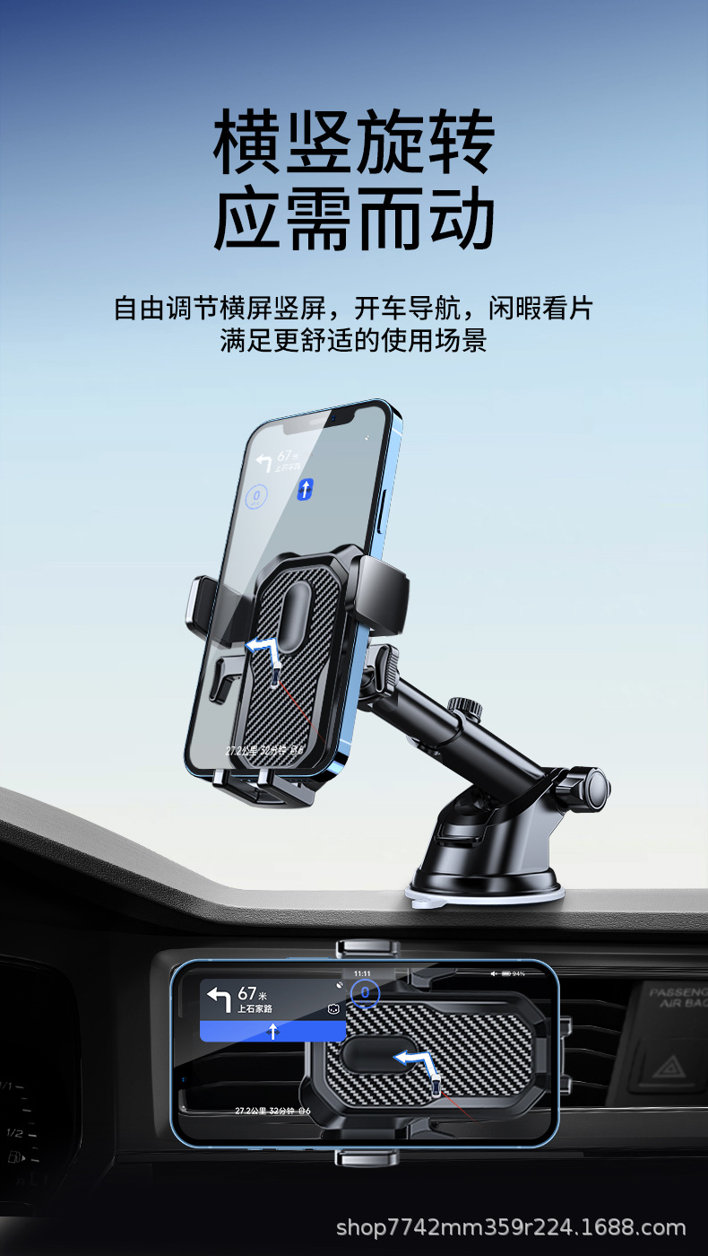 Car Mobile Phone Holder 2025 New Suction Cup Car Universal Dashboard Car Air Outlet Navigation Support Bracket