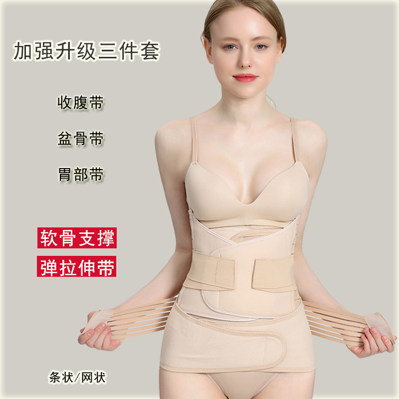 Cross-Border Postpartum Abdominal Belt Three-Piece Set for Women Breathable Abdominal Belt Maternity Body Shaping Girdle Waist Belt Direct Sale