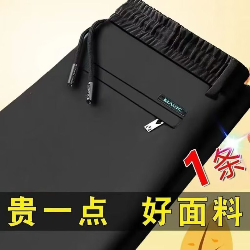 批发裤子男士休闲西裤冬季厚款松紧腰钥匙扣宽松直筒垂感运动长裤|undefined