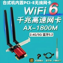 AX1800 WIFI6 5G�p�lǧ��PCIĘʽ�C���ßo���W��5.2�{��8260AC