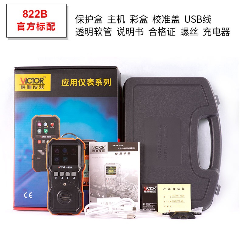 VC822B/VC822A可燃气体检测仪声光报警天然气管道泄露检测表
