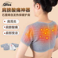 Factory direct sales shoulder pads, warm shoulder protection, cervical vertebra vest, cold protection, sleeping arm gloves, autumn and winter fever mugwort