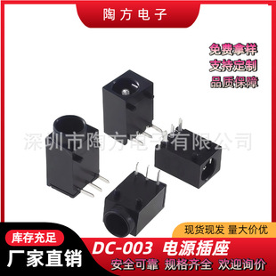 DC003/003Aֱ��DC�Դ����3.5*1.3/1.35MM�A�^�Դĸ�����_ֱ��3P