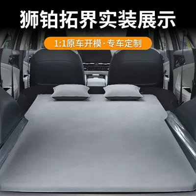 Sleeping Pad Leveling Kia Car | Vehicle-mounted inflatable bed