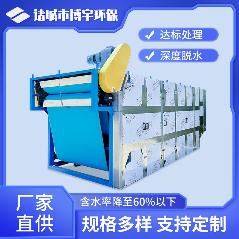 连续污泥高压带式脱水机 污水厂污泥处置深度脱水系统