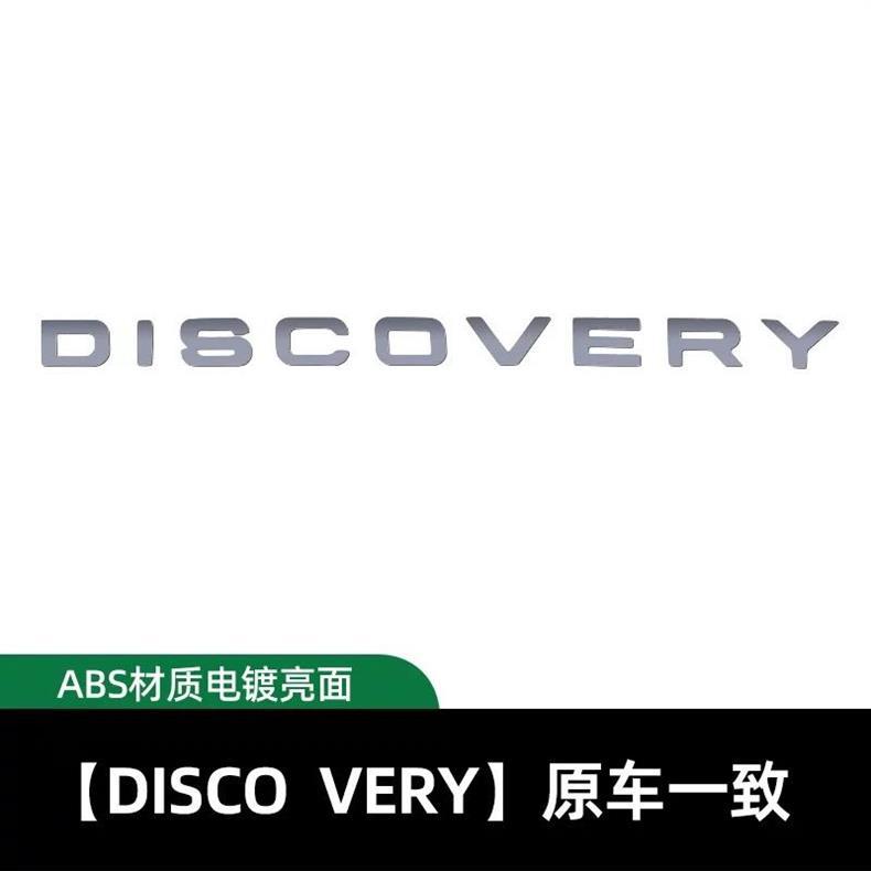 Land Rover car emblem, lettered tail emblem, front grille emblem, Range Rover, Evoque, Velar, Discovery 5, 4, Executive, Sport, English modification stickers