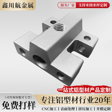 铝型材开模定制 铝板cnc加工阳极氧化电子电器电源铝外壳