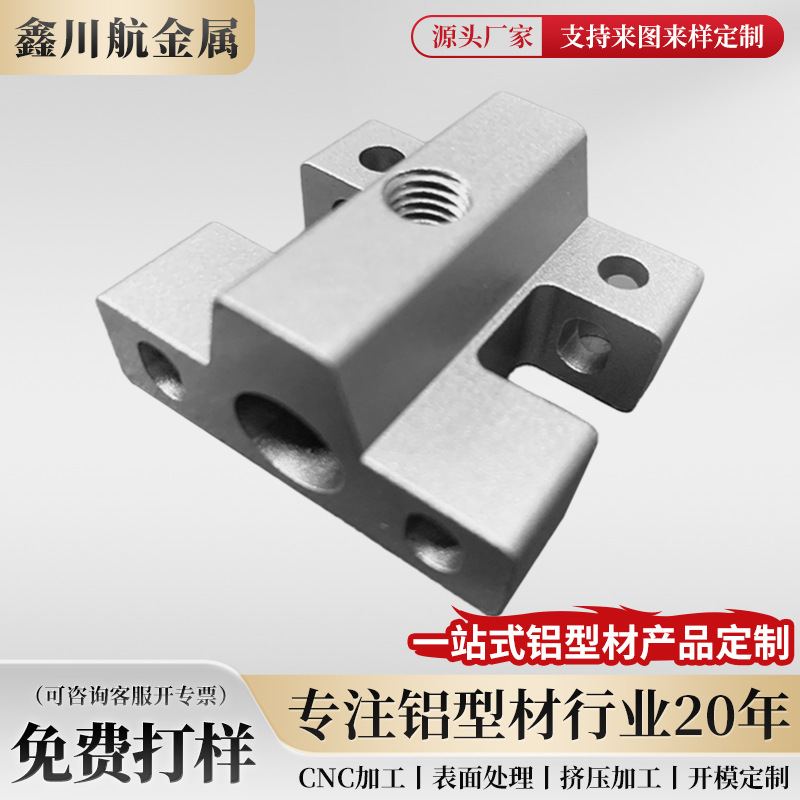 铝型材开模定制 铝板cnc加工阳极氧化电子电器电源铝外壳