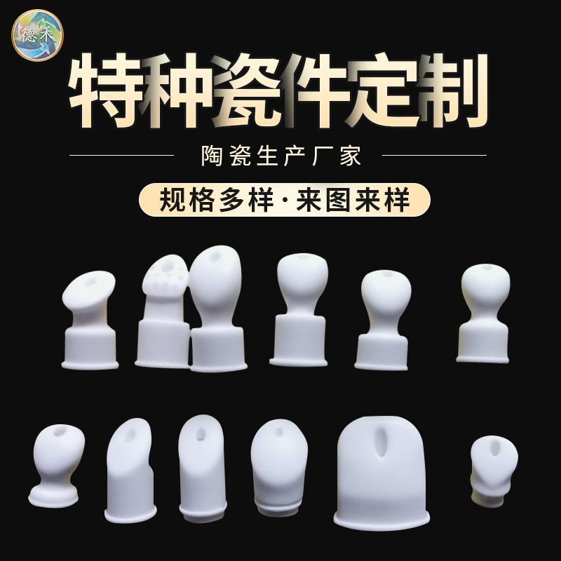 厂家定制震动陶瓷按摩头 眼霜陶瓷头 眼霜陶瓷按摩头 鼻腔陶瓷头