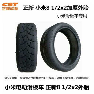 Elektrikli avtomobil şinləri and outer tires millet electric