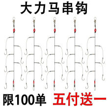 串钩大力马防缠绕伊势尼串钩海竿抛竿黄辣丁桑鱼皍刺鲤草鱼钓组厂