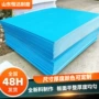 高分子磨砂哑光平面聚乙烯板